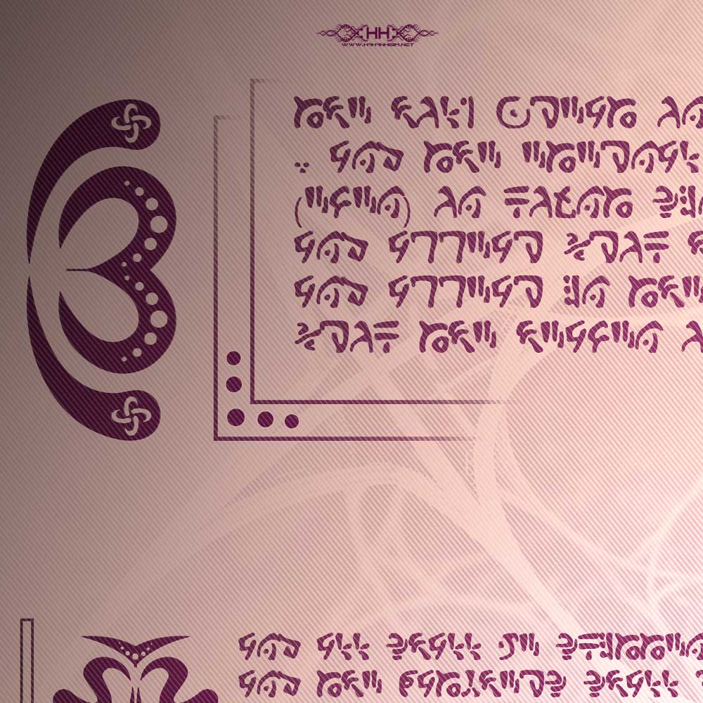 Universal Transmissions IV — Tetra detail 5